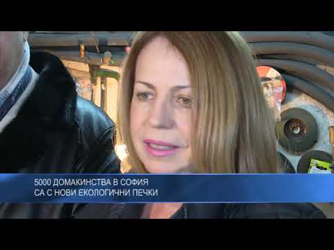 5000 домакинства в София са с нови екологични печки