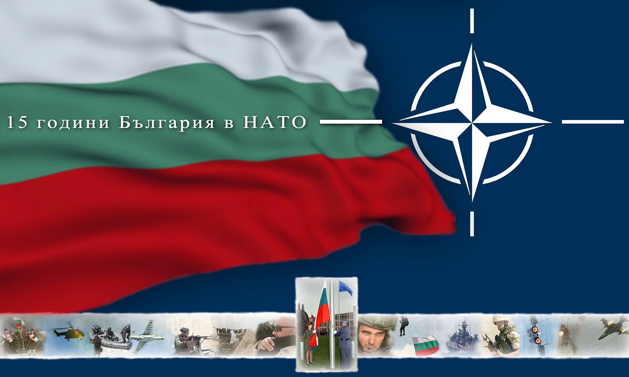 Министерството на отбраната представя пред жителите и гостите на София фотоизложбата „15 години България в НАТО“