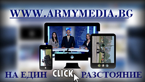 14 февруари - Празник на военните печатни и електронни медии - armymedia.bg 14 февруари - Празник на военните печатни и електронни медии