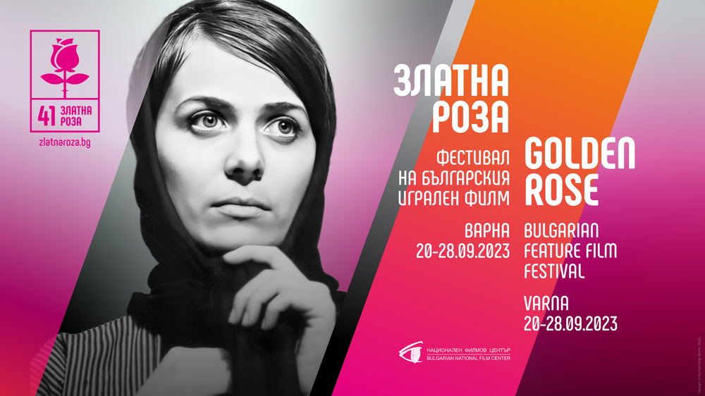 Близо 60 български филма ще бъдат показани на 41-ото издание на фестивала „Златна роза“ във Варна