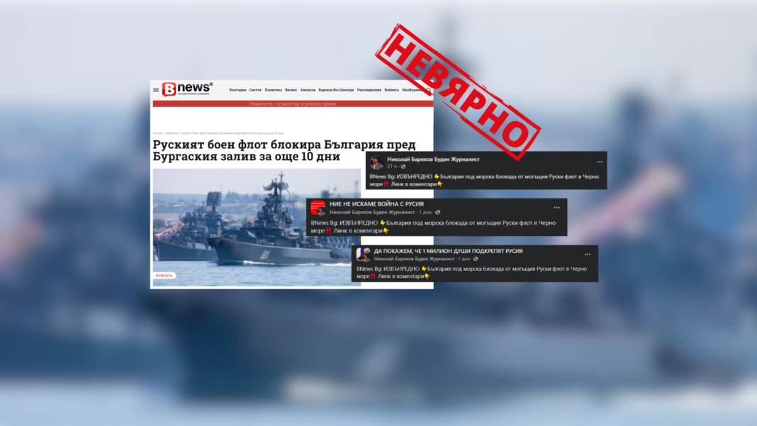 невярно - armymedia.bg невярно