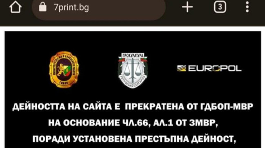 ГДБОП и Европол спряха незаконен сайт за учебници - armymedia.bg ГДБОП и Европол спряха незаконен сайт за учебници