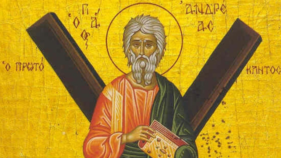Почитаме св. Андрей – проповядвал християнството в земите на днешна България