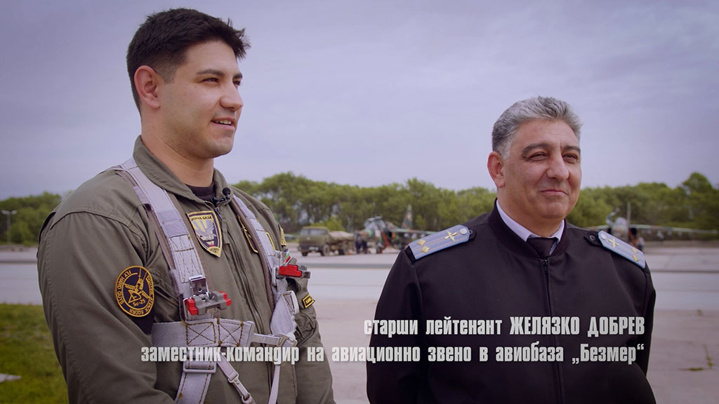 Баща и син в българските ВВС