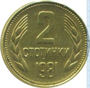 bulgaria-2-stotinki-1981