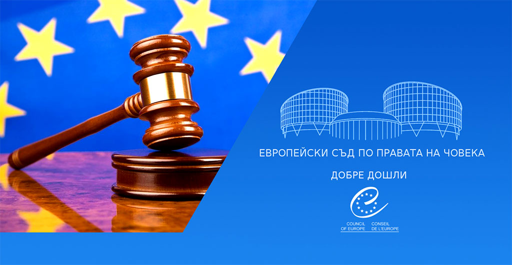 Руският закон за „чуждестранните агенти“ нарушава Европейската конвенция за правата на човека, постанови ЕСПЧ