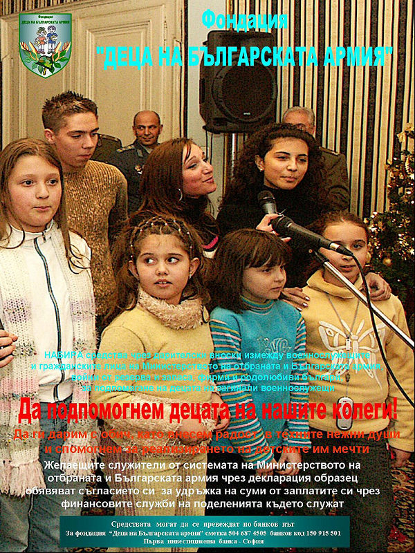 - armymedia.bg