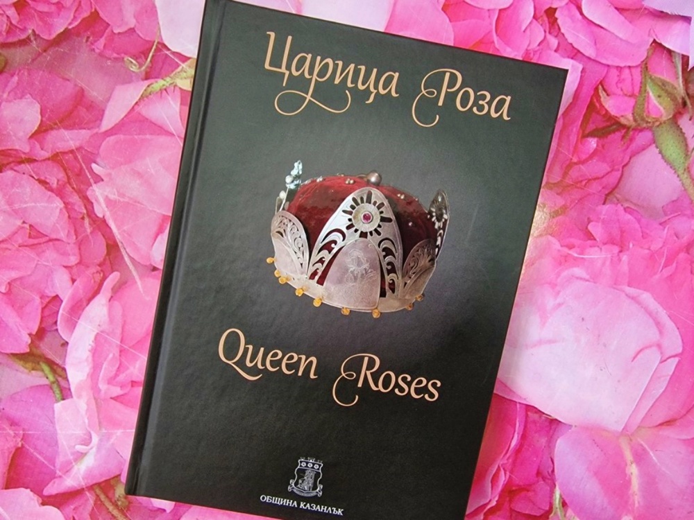 Книгата-албум „Царица Роза“ ще бъде представена на 3 юни в Музея на розата в Казанлък