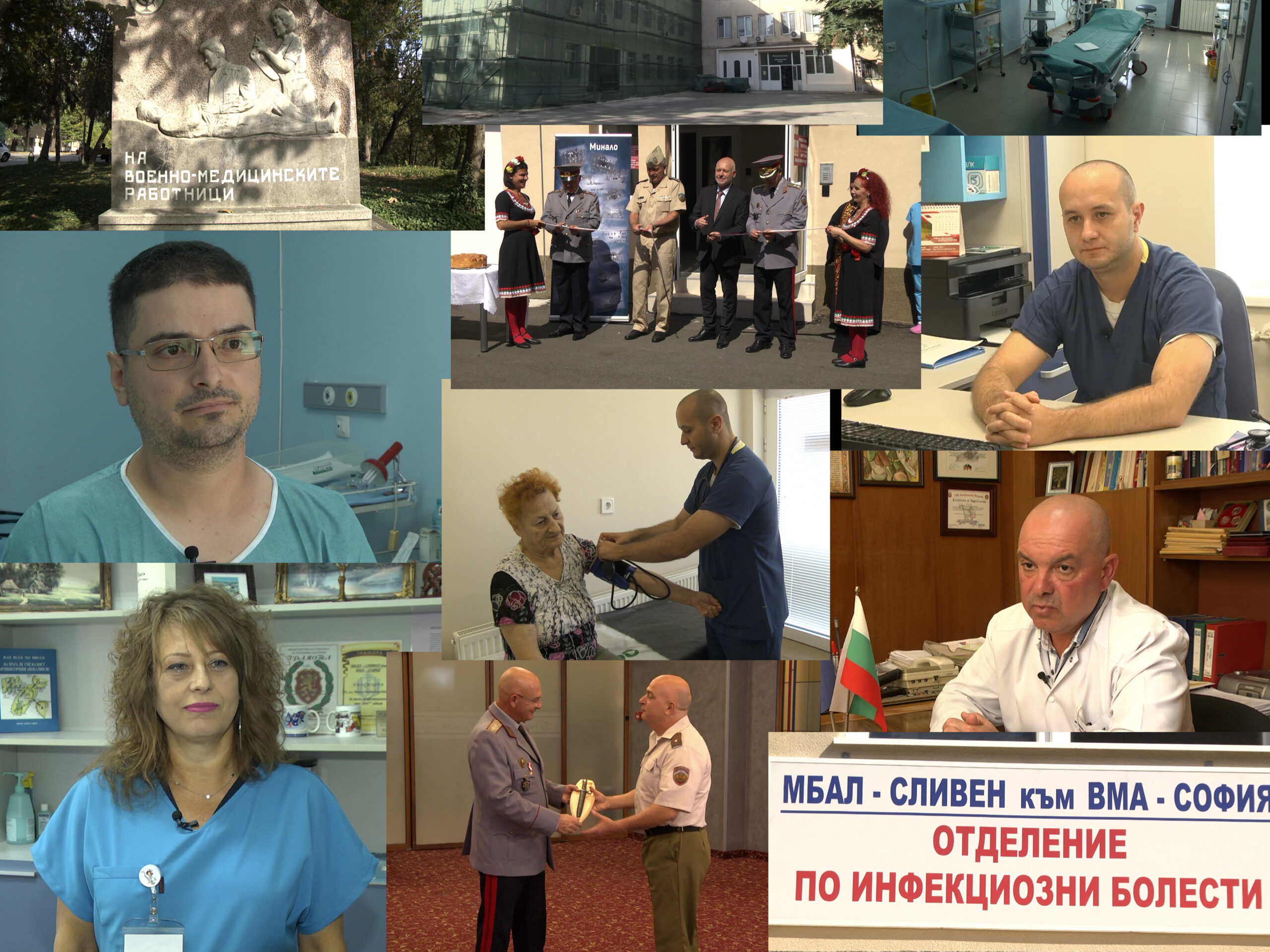 Военна болница- Сливен на 100 години