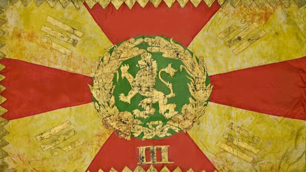 Знамето от четата на генерал-майор Иван Цончев