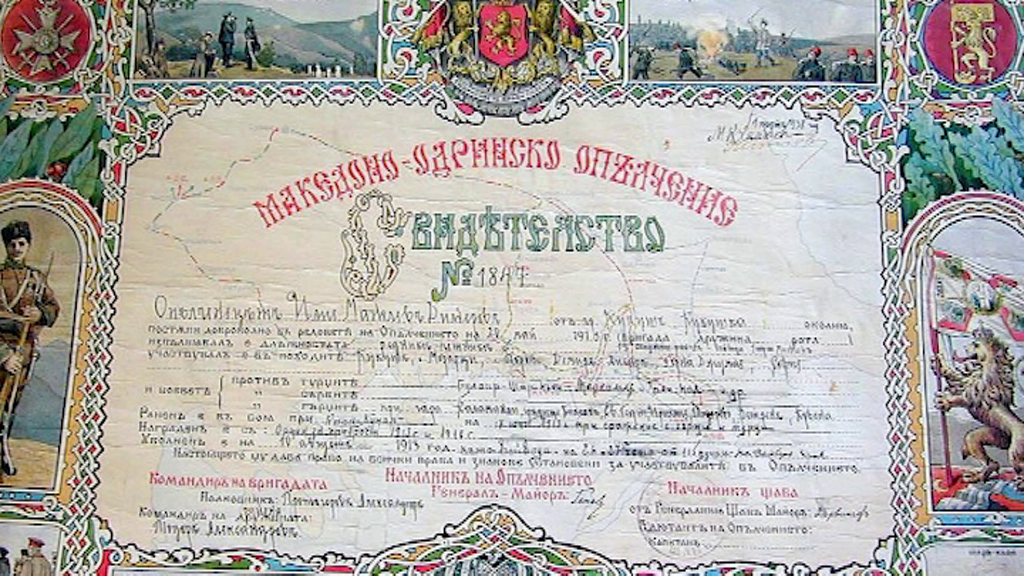 Знамена от Македоно-Одринското опълчение