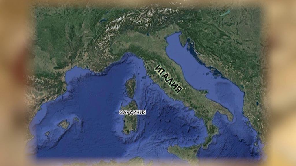От остров Сардиния …до Пернишко