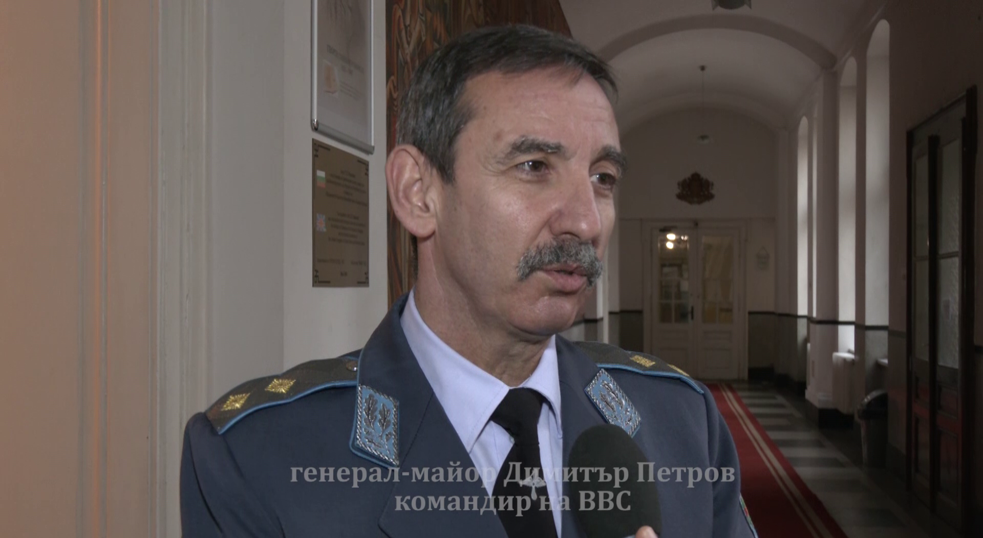 Помним своите герои – интервю с командира на ВВС генерал-майор Димитър Петров