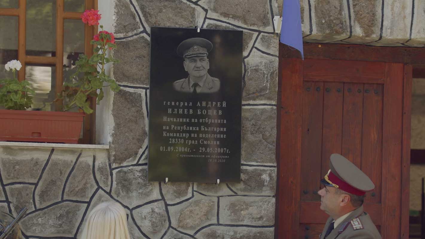На празника на 101-ви алпийски полк в Смолян откриха паметна плоча на Генерал Боцев