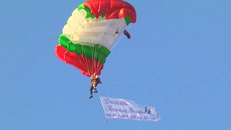 Военнослужещ предложи брак на приятелката си с парашут на централния площад в Пловдив