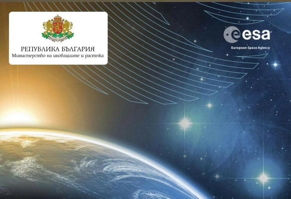 Български фирми и научни организации могат да кандидатстват за финансиране по космическата програма Европейската космическа агенция