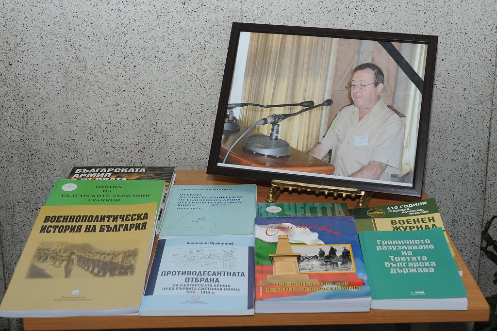Представиха книги в памет на полковник Анатолий Прокопиев