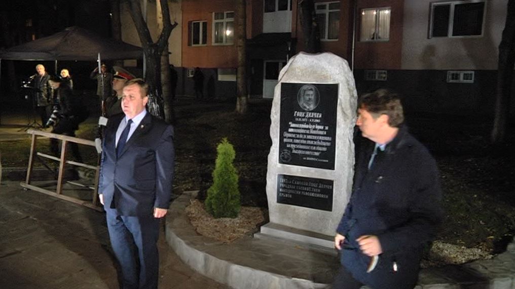 Красимир Каракачанов откри паметен знак на Гоце Делчев в Самоков