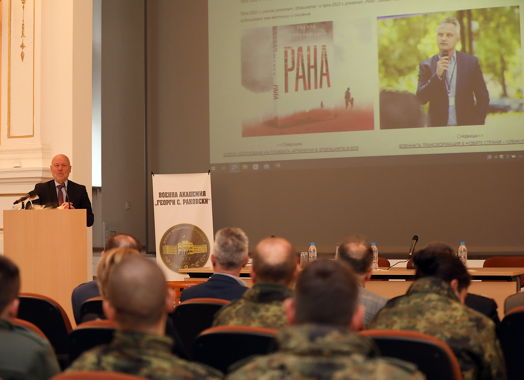 Във Военната академия посрещнаха Захари Карабашлиев
