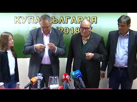 ЦСКА -София срещу Лудогорец в Купата на България