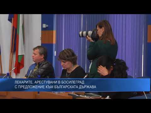 Лекарите, арестувани в Босилеград, с предложение към българската държава