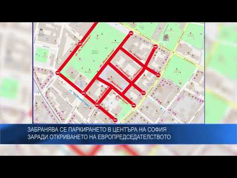 Забранява се паркирането в центъра на София заради откриването на Европредседателството