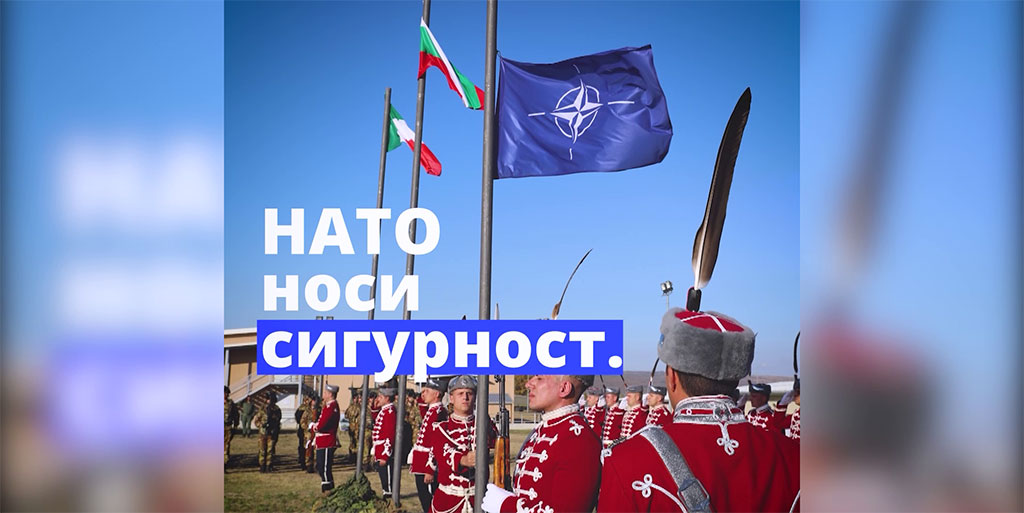 Американското посолство поздрави България за 20 години в НАТО
