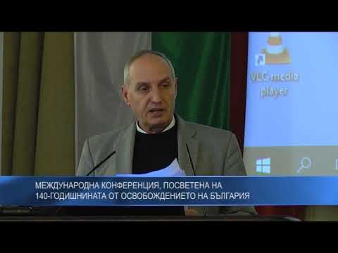 Международна конференция, посветена на 140-годишнината от Освобождението на България