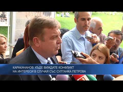 Каракачанов: Къде виждате конфликт на интереси в случая със Султанка Петрова