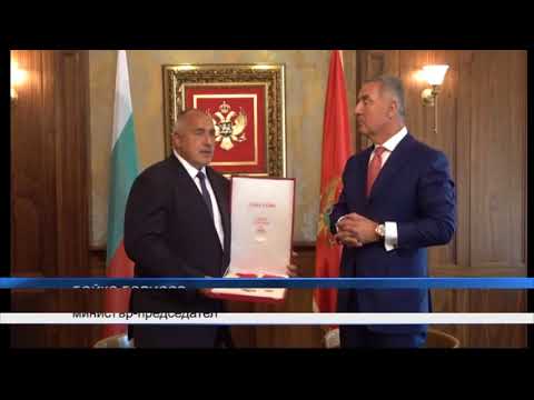 Отличие: Борисов получи най-високия орден на Черна гора