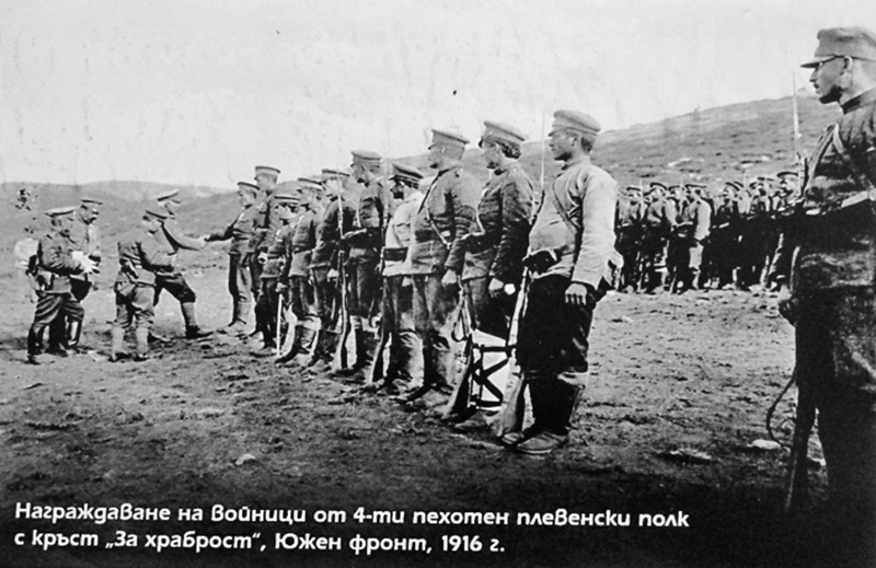 Изложба за духа на бойната 1916 г.