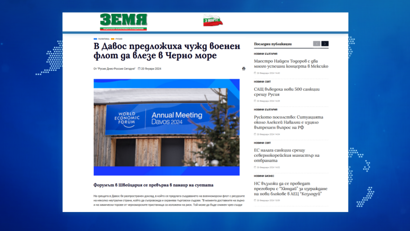 - armymedia.bg