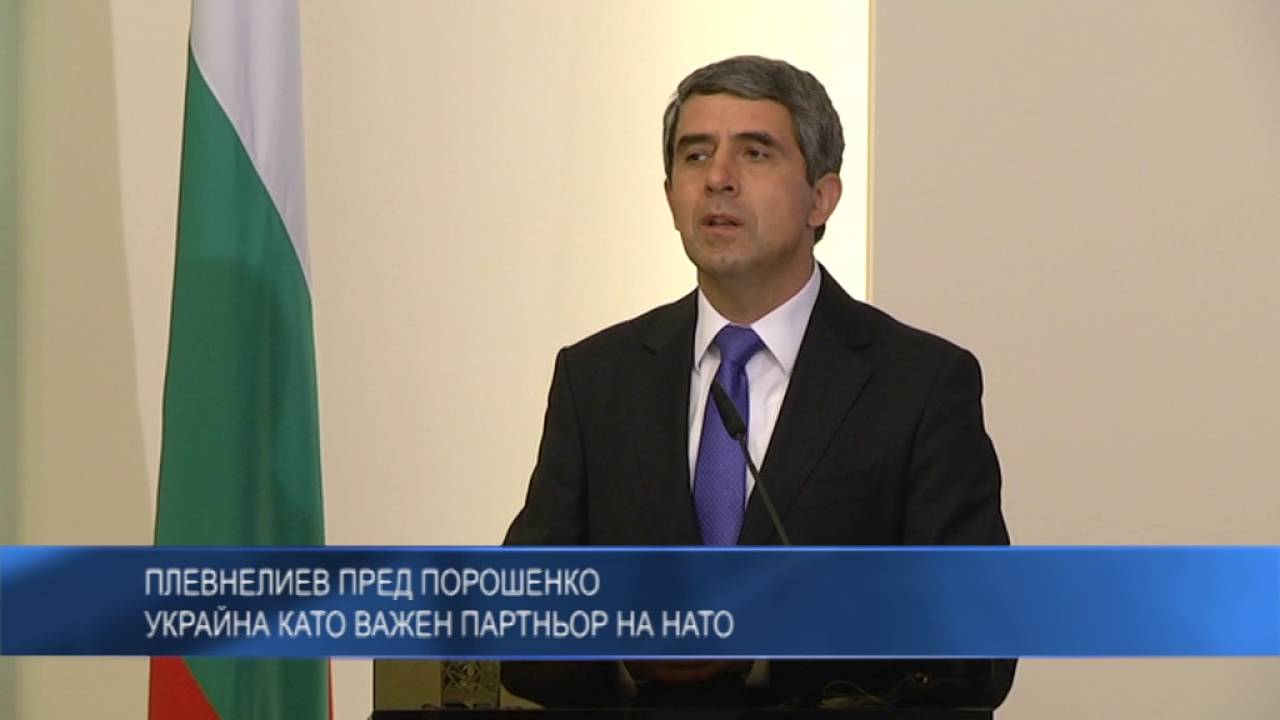 Петро Порошенко с официално посещение в България