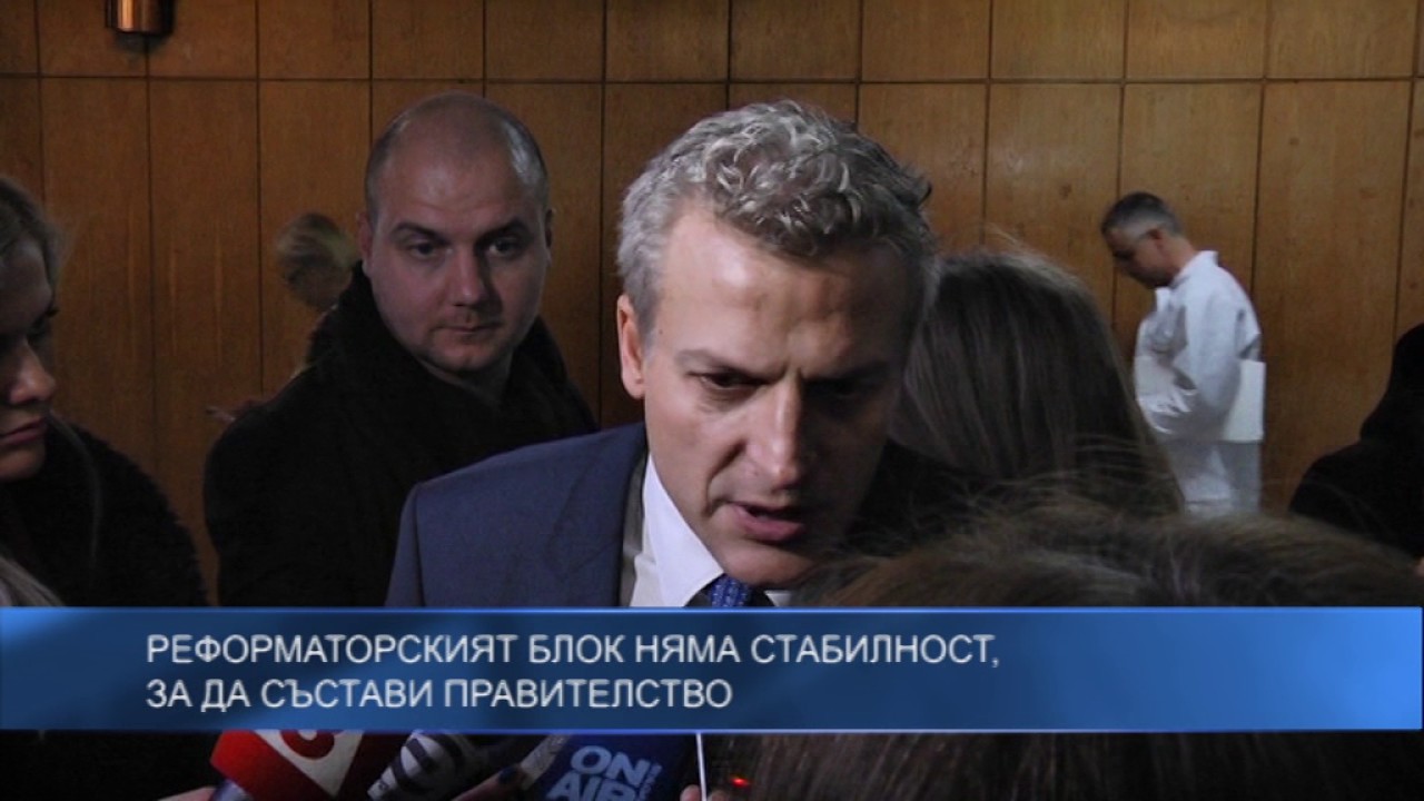 Петър Москов: РБ няма стабилност, за да състави правителство