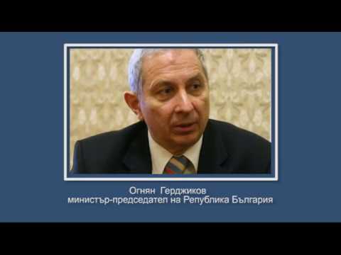 Президентът Румен Радев обяви състава на служебното правителство