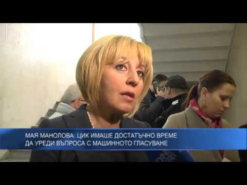 Мая Манолова: ЦИК имаше достатъчно време  да уреди въпросът с машинното гласуване