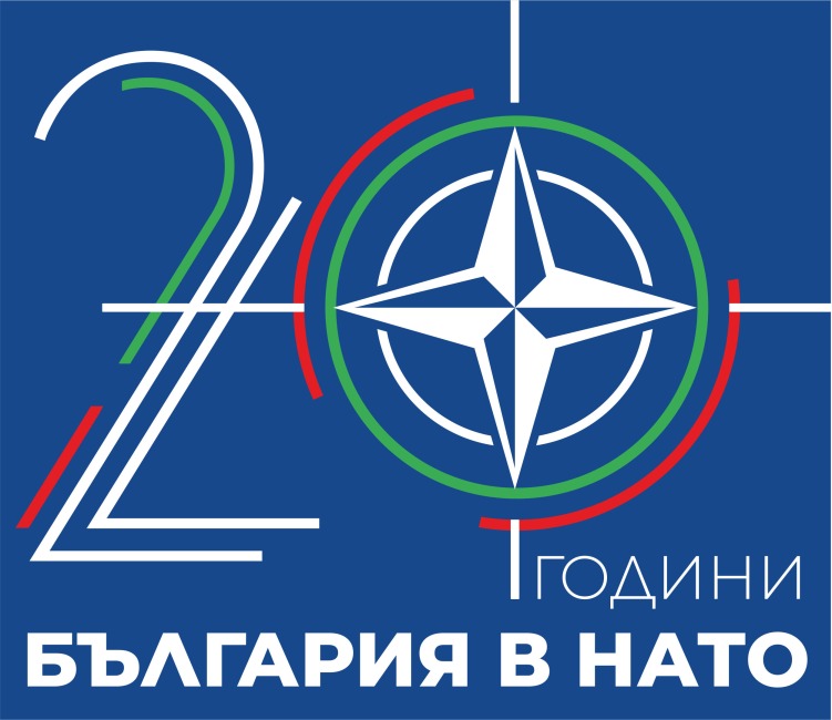 С конференция и тържествен концерт започват проявите по повод 20 години България в НАТО