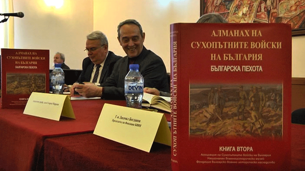 Втората книга от Алманаха за Сухопътните войски разказва за историята на 24 български пехотни полка