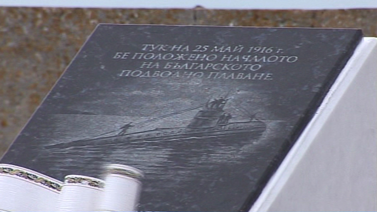 Паметна плоча 100 години подводно плаване в България