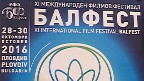 ИЦ на МО участва с четири филма на Международния фестивал „Балфест“