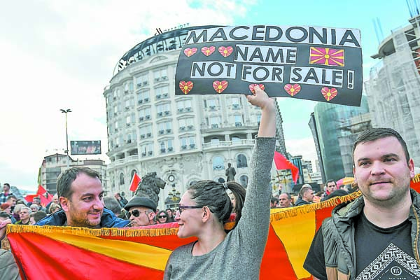 Македония вече ще е Северна Македония
