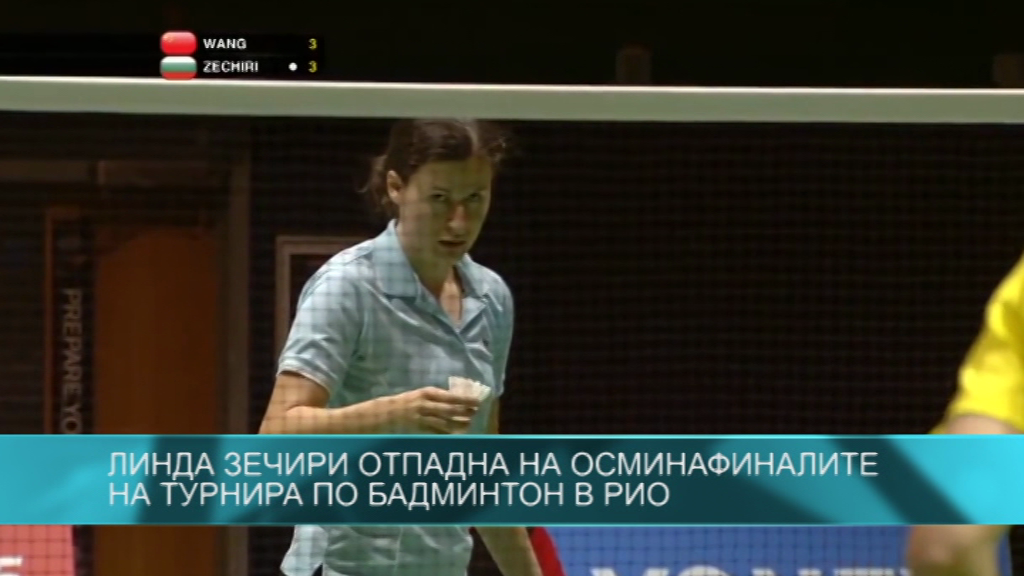 Линда Зечири отпадна на осминафиналите на турнира по бадминтон в Рио