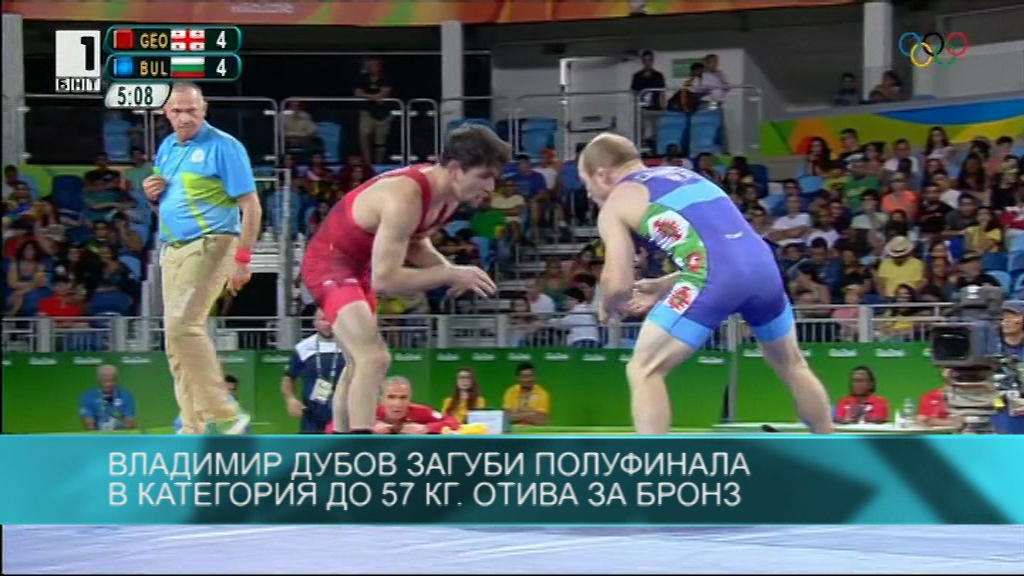 Владимир Дубов загуби полуфинала в категория до 57 кг. отива за бронз