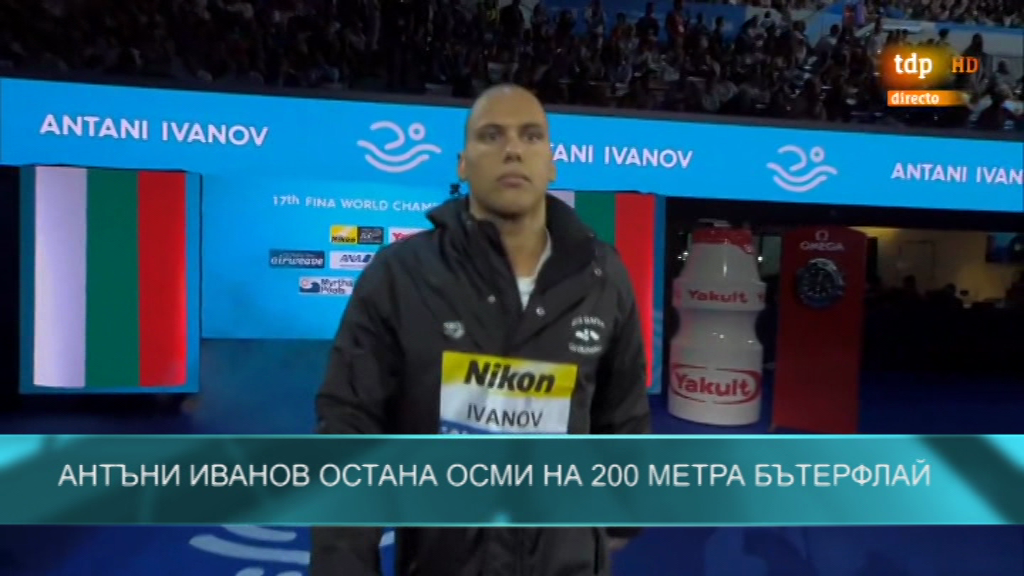 Антъни Иванов остана осми на 200 метра бътерфлай