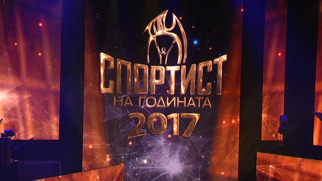 Григор Димитров е „Спортист на годината“ на България за 2017 г.