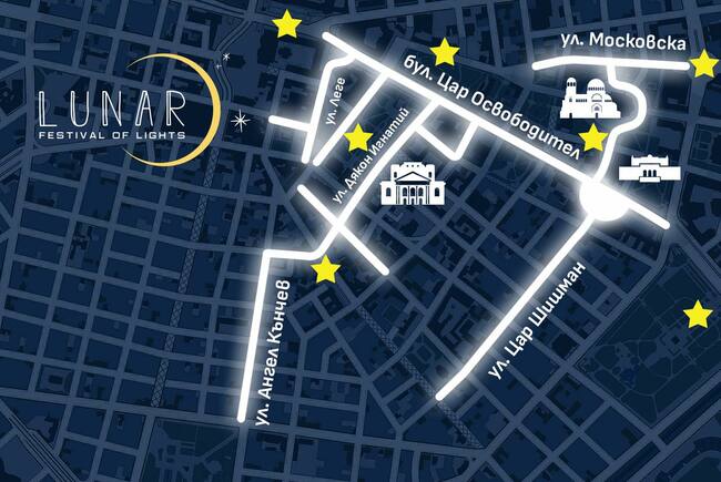 Част от централни улици в София ще бъдат затворени във вечерите на фестивала Lunar
