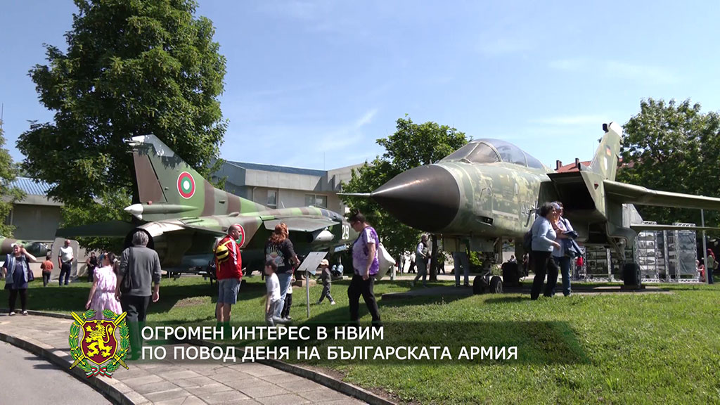 Огромен интерес в НВИМ по повод Деня на Българската армия