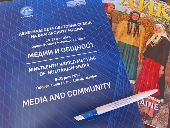 В седем украински електронни медии бе отразена Деветнадесетата световна среща на българските медии - armymedia.bg В седем украински електронни медии бе отразена Деветнадесетата световна среща на българските медии