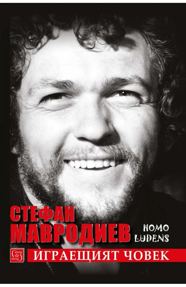 „Стефан Мавродиев. Играещият човек” – след 6 книги с поезия, писана от самия актьор Стефан Мавродиев, това е вече биографична книга, написана за него прилежно от Огнян Панов, а главният разказвач е Маврото. Самият актьор, когото познаваме от стотици творби – в театъра, в киното, в телевизионния театър. И до днес Стефан Мавродиев има премиери в своя театър, където играе от години наред – на булевард „Дондуков”, в Младежкия. Истинският живот е работата, казва актьорът, а театърът и днес е връзката между хората. Всъщност, казва актьорът, времето ни не минава, ние минаваме през времето и това е самото живеене. - armymedia.bg „Стефан Мавродиев. Играещият човек” – след 6 книги с поезия, писана от самия актьор Стефан Мавродиев, това е вече биографична книга, написана за него прилежно от Огнян Панов, а главният разказвач е Маврото. Самият актьор, когото познаваме от стотици творби – в театъра, в киното, в телевизионния театър. И до днес Стефан Мавродиев има премиери в своя театър, където играе от години наред – на булевард „Дондуков”, в Младежкия. Истинският живот е работата, казва актьорът, а театърът и днес е връзката между хората. Всъщност, казва актьорът, времето ни не минава, ние минаваме през времето и това е самото живеене.