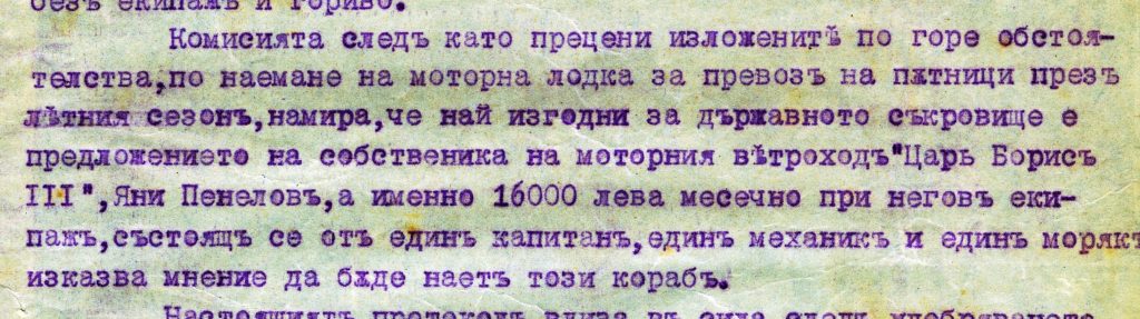 Факсимиле от протокола на комисията, която решава, че именно Яни Пинелов чрез неговия кораб „Цар Борис ІІІ“ печели търга за превоз на пътници по Южното ни Черноморие през 1940 г. Държавен архив – Бургас - armymedia.bg Факсимиле от протокола на комисията, която решава, че именно Яни Пинелов чрез неговия кораб „Цар Борис ІІІ“ печели търга за превоз на пътници по Южното ни Черноморие през 1940 г. Държавен архив – Бургас